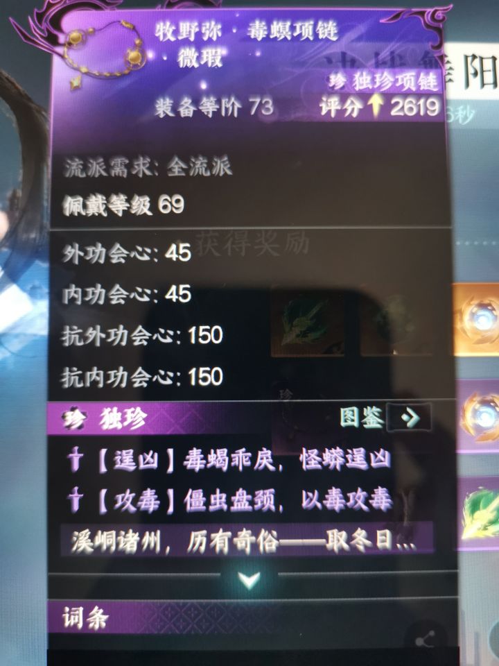 这个项链是毕业装么?截图