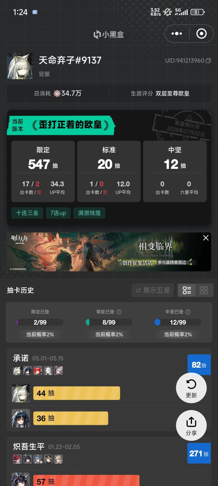 完蛋，我把暴行阿姨多出来的那个信物融了[表情_惊恐][表情_惊恐][表情_惊恐][表情_惊恐][表情_惊恐]截图