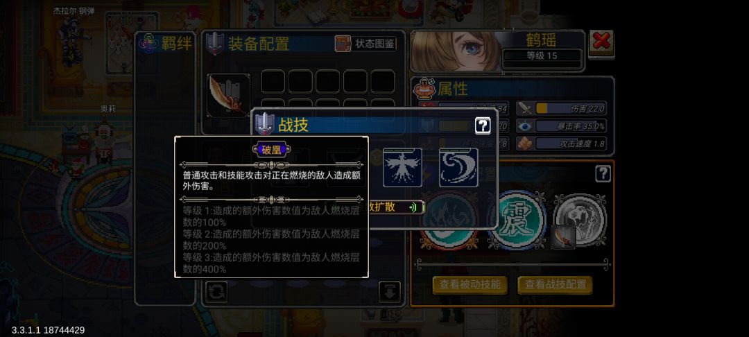 鹤瑶战技被吃回扣了 2