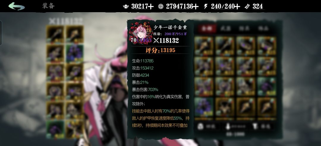小葵这伤害正常吗? 2