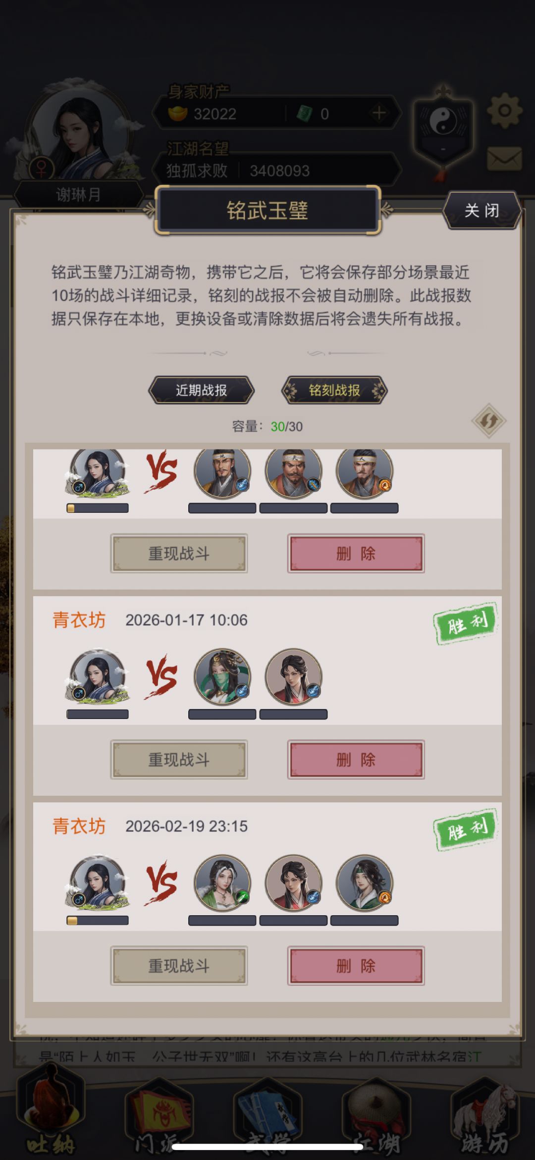 0氪任脉9-9，突破青衣坊！ 2