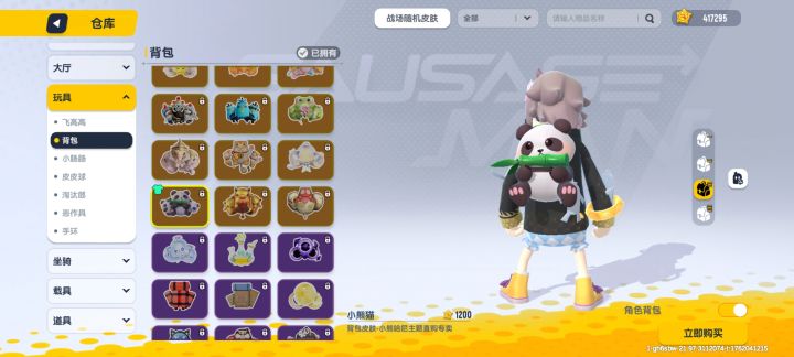 求选择截图