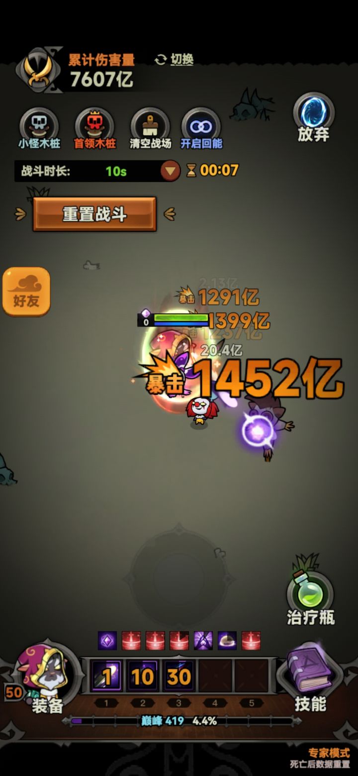 怎么觉得打不出110倍伤害，有大佬指点一下吗截图