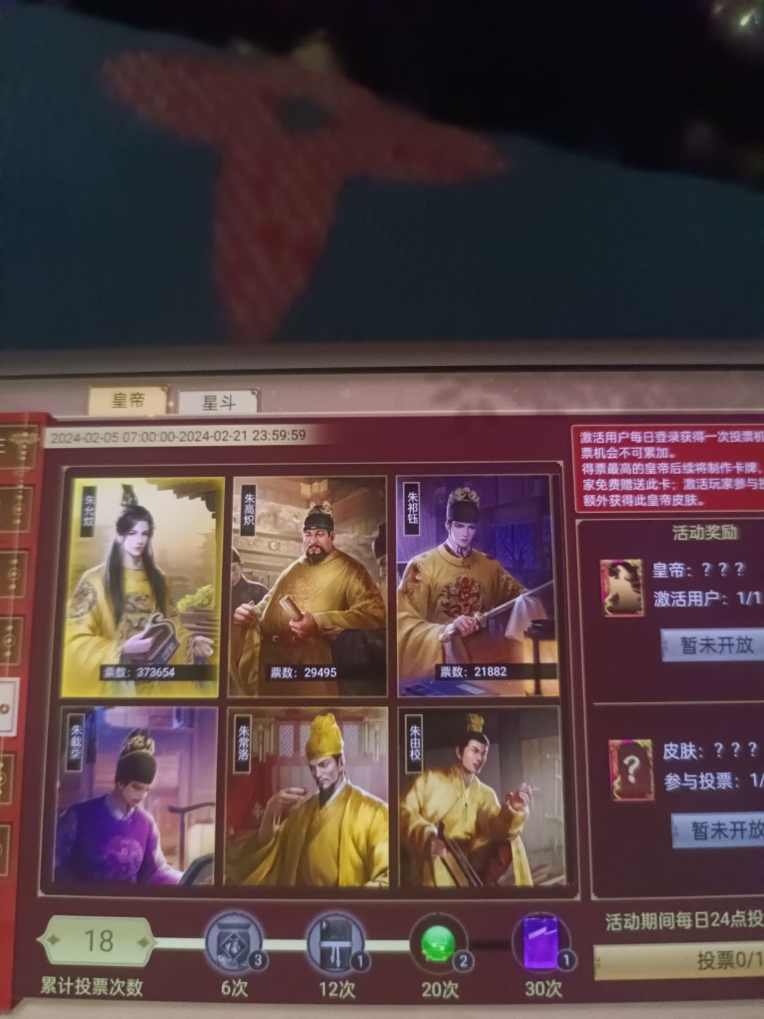 为啥朱允炆能排第一 1