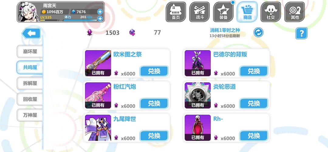 我嘞个倾家荡产组合 1