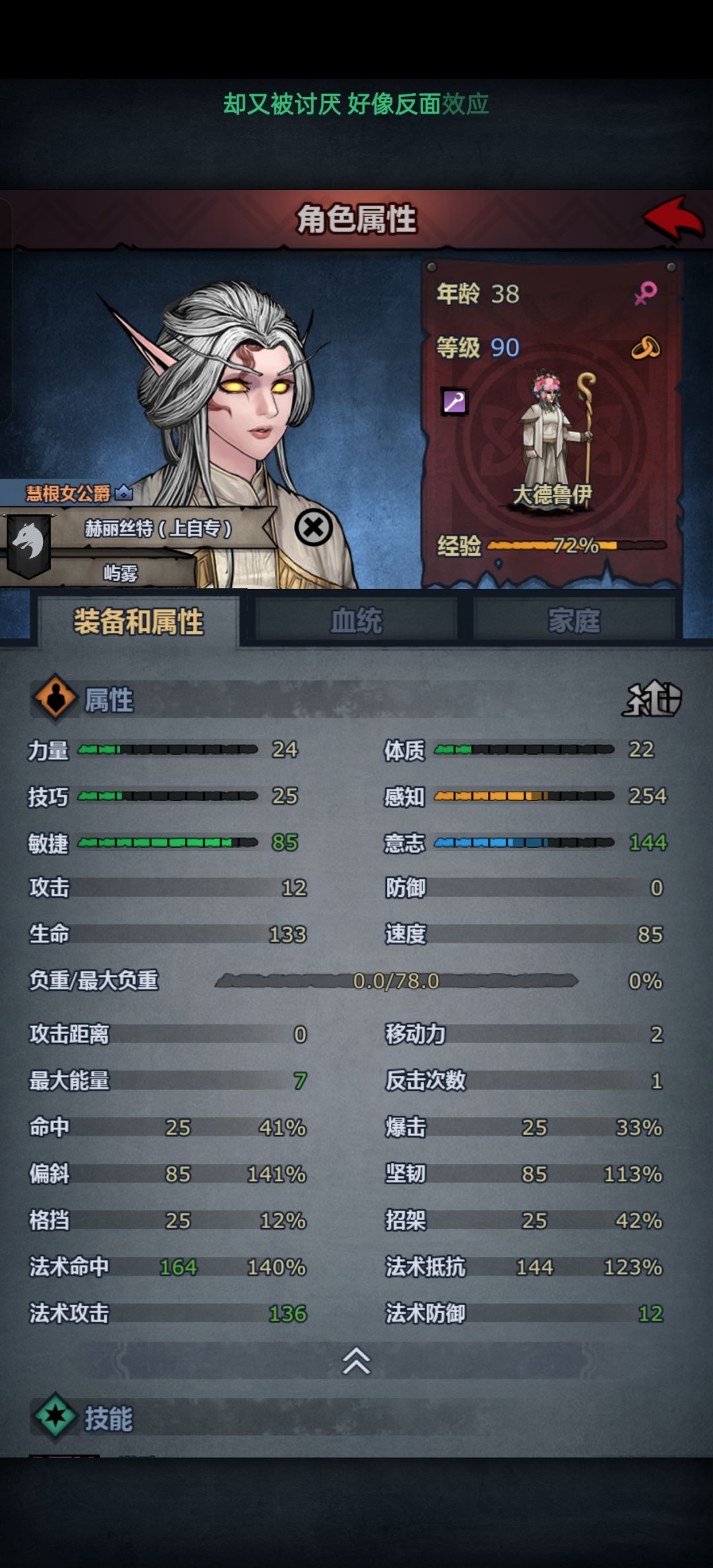 混太神混出个法队来了 5