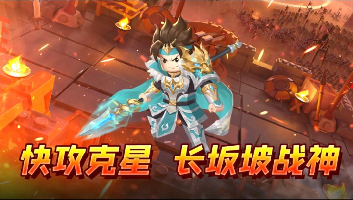 【传奇图鉴】冲阵杀敌，潜龙无双！赵云技能展示截图