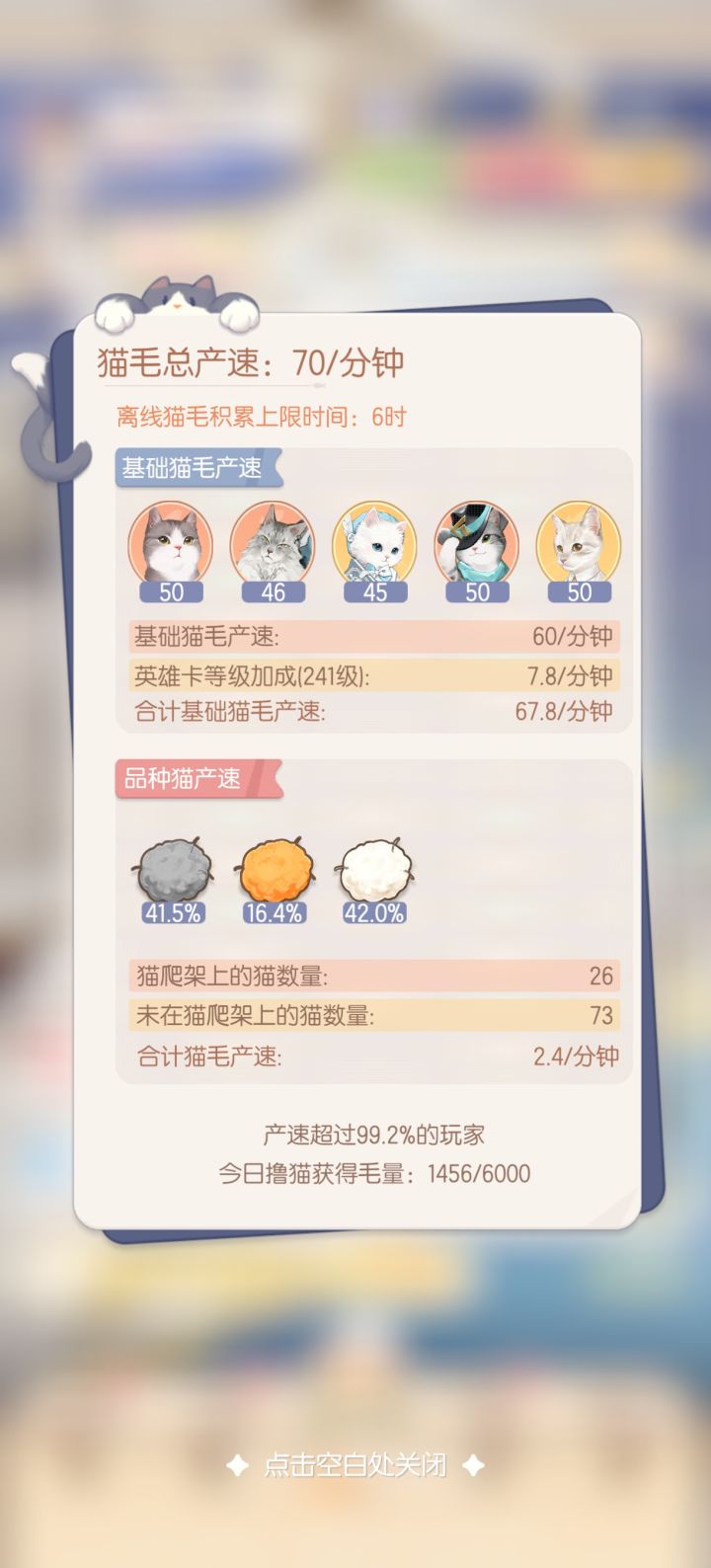 问下大家什么样的猫会产橘色毛截图