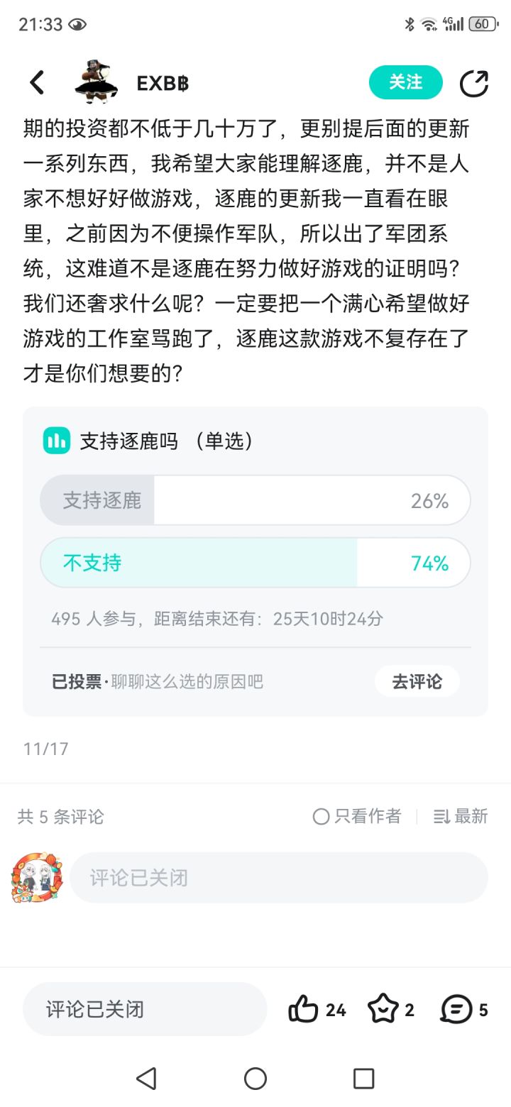 笑嘻了截图