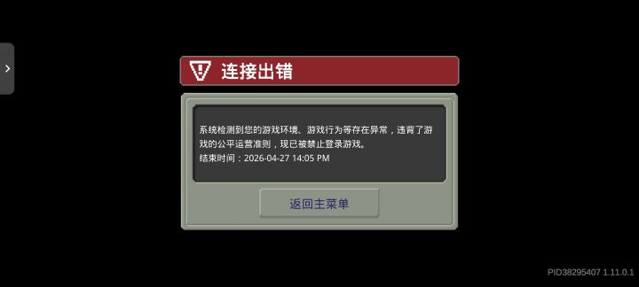 震惊截图