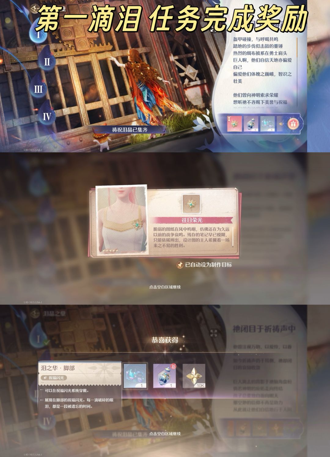 泪晶之蘖吧奖励汇总 2