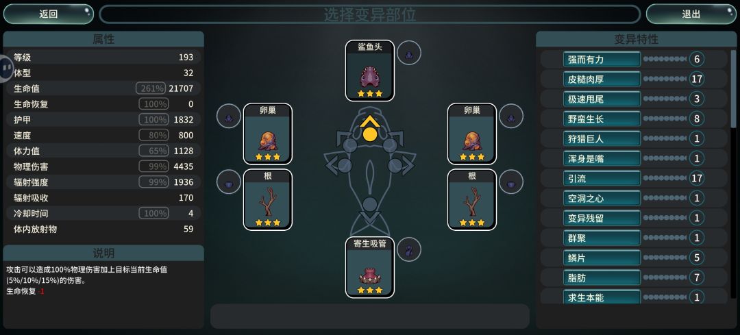 核心就是根和丧尸鱼截图