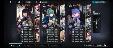 关于配队、装备和符文的一点心得交流