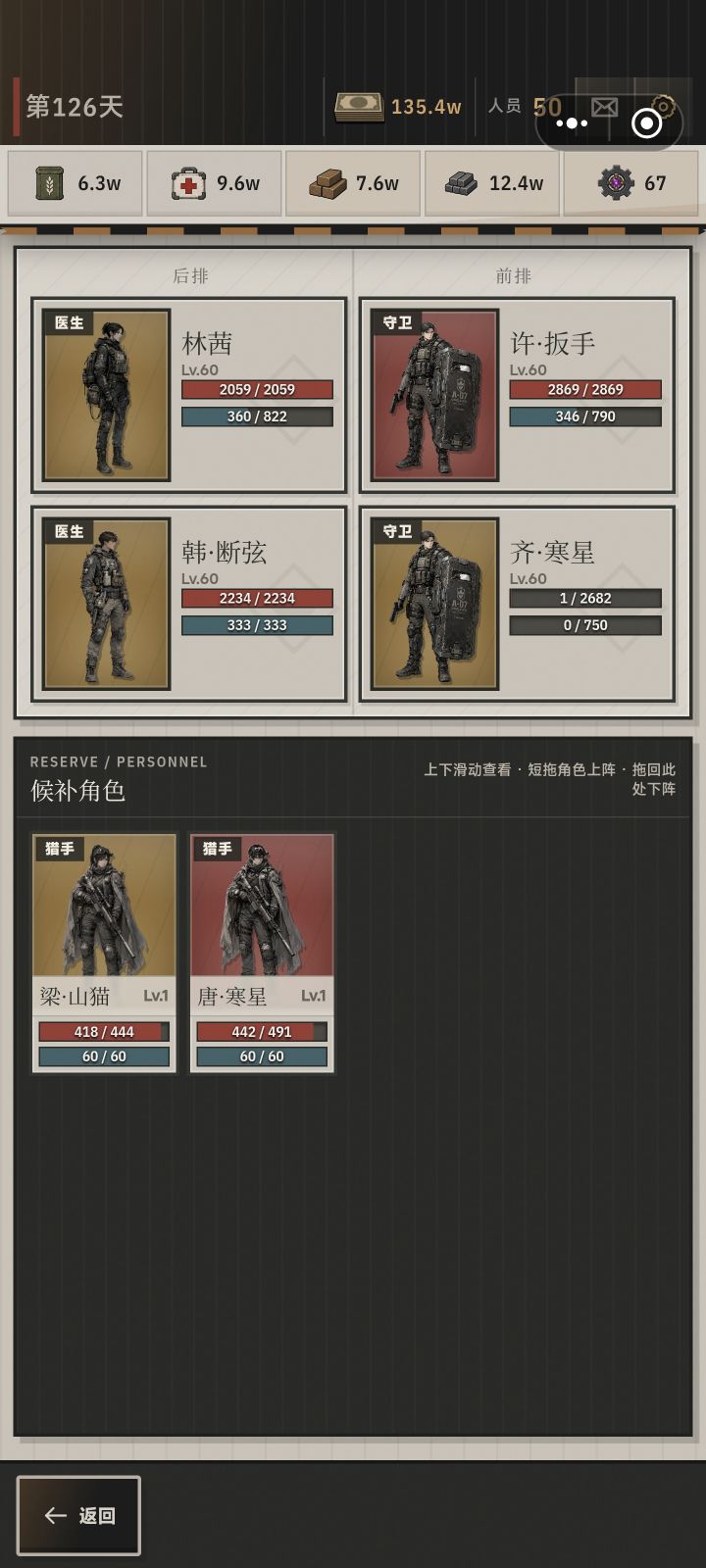 要不要把这个金守换成这个红突击截图