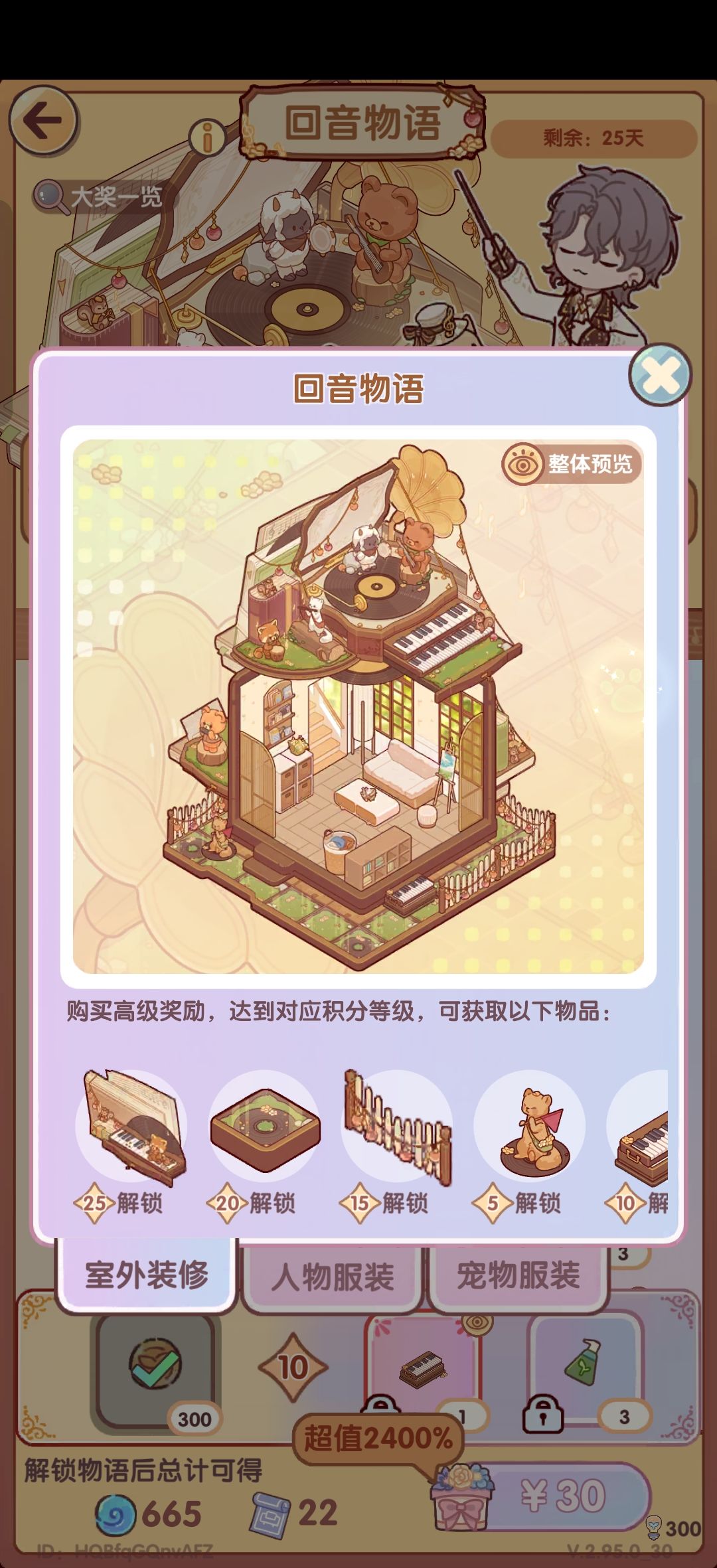 最近优惠福利 2