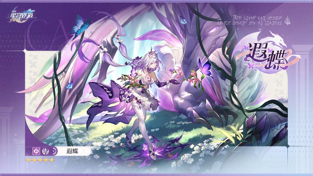 【我的百分之一】+【崩坏:星穹铁道】 1