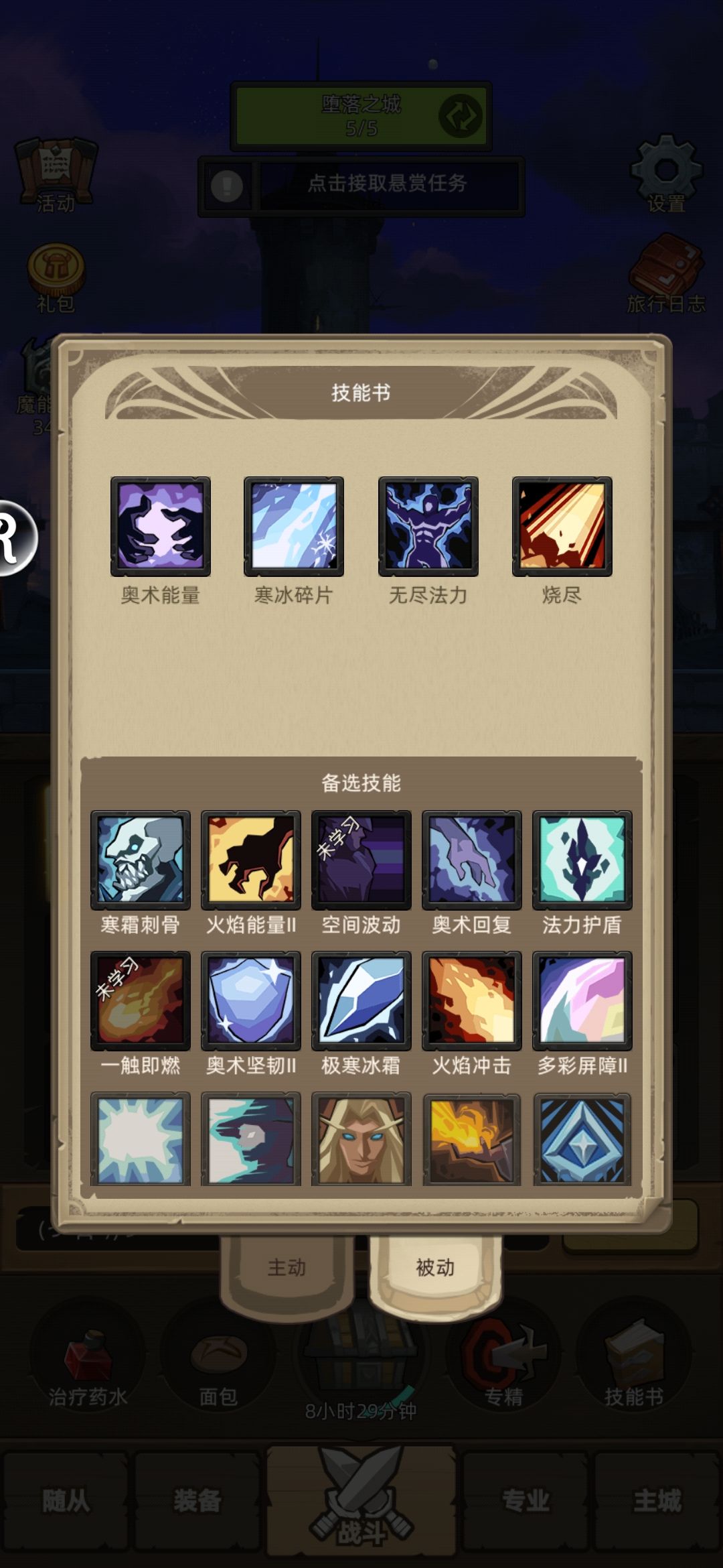 如何玩明白冰法 3