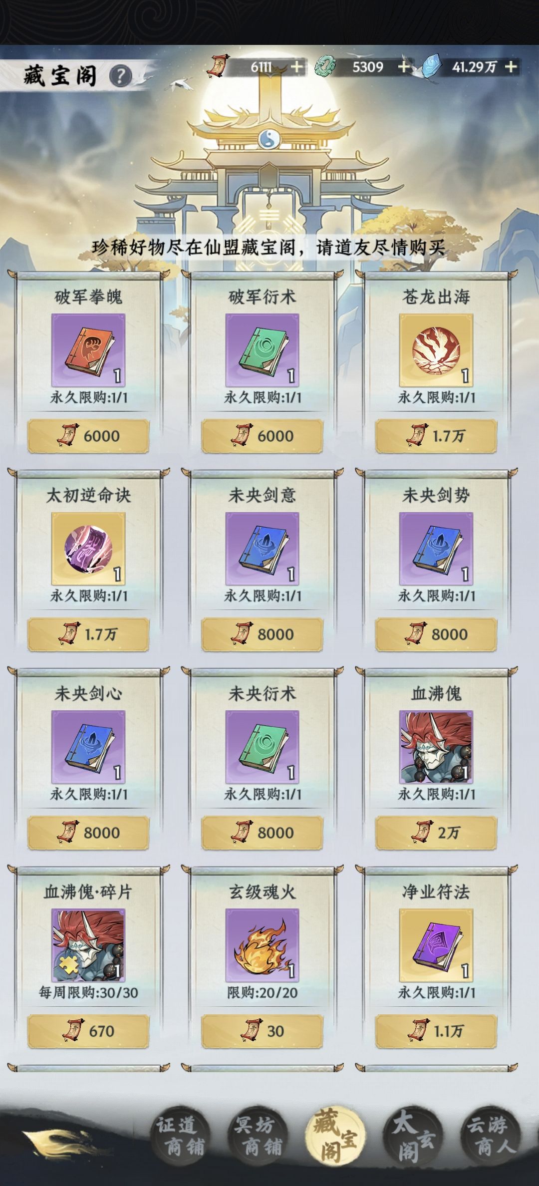 这几个道具的获取途径写错了吧 6