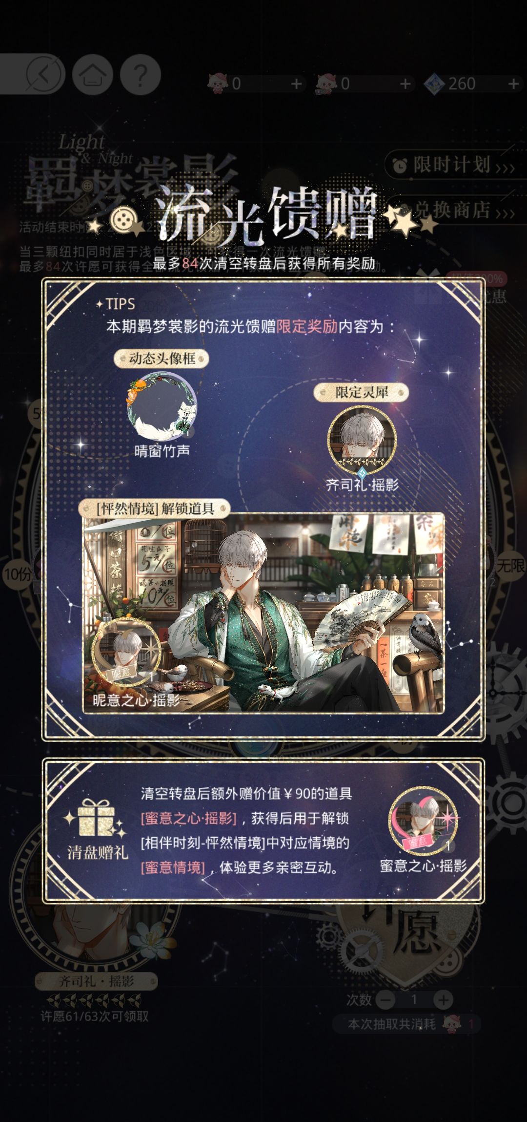 转盘 1