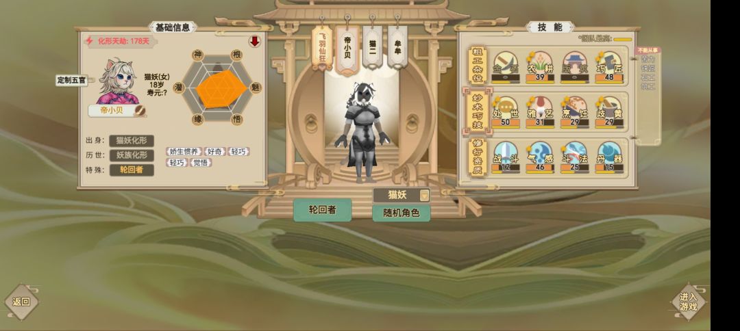 推荐一个轮回者 2