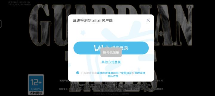 注销了怎么注册新账号啊?截图