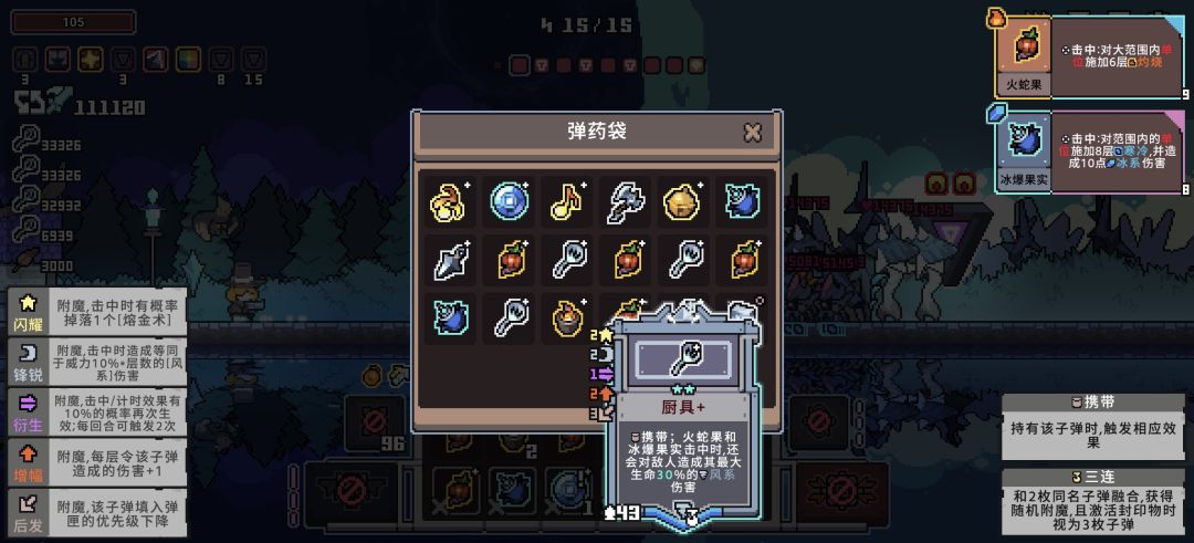 大胃袋审判官 1