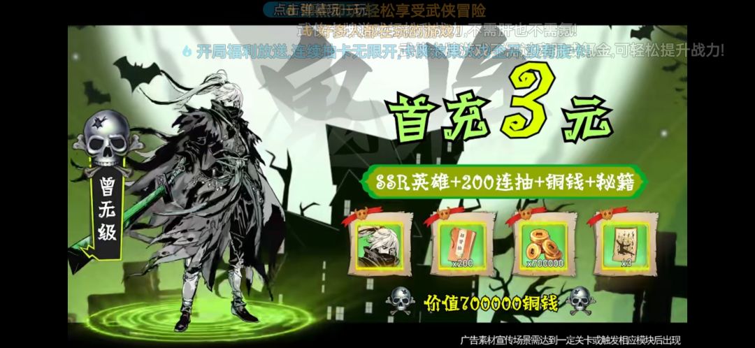 厉害了我的影3 3