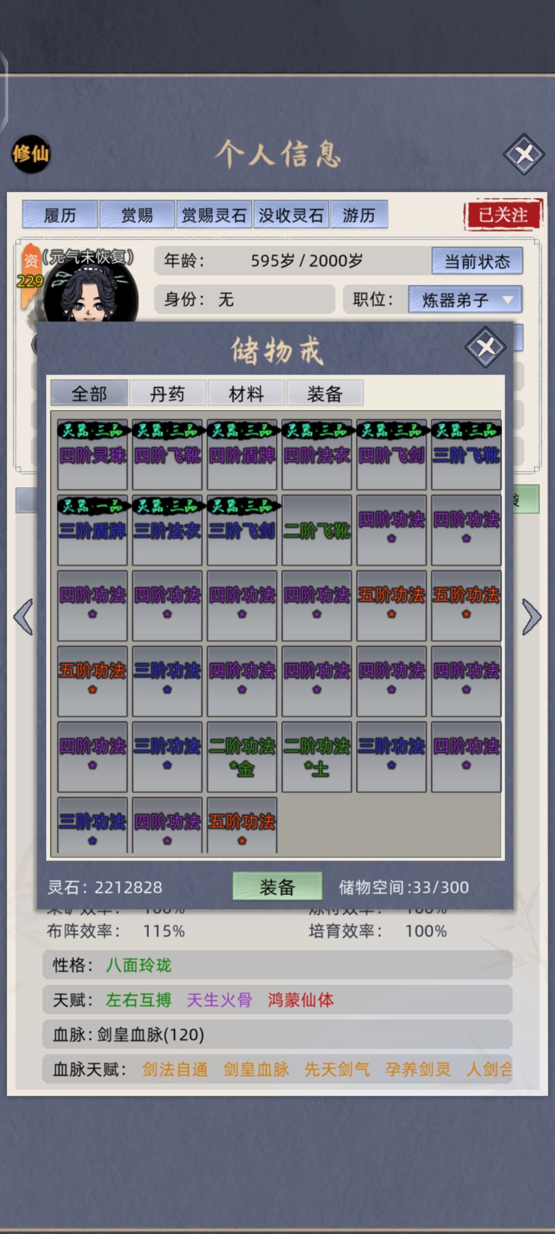 功法家 2