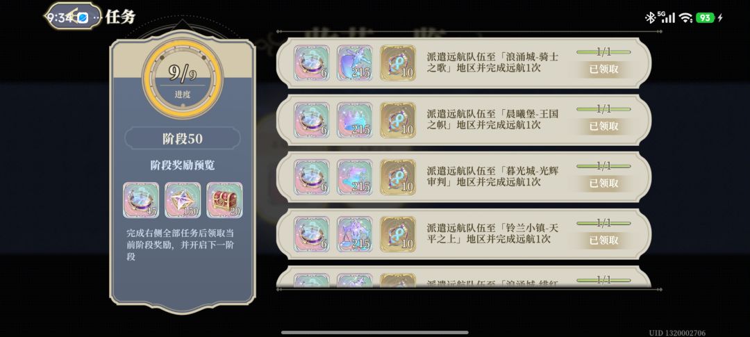 终于跑完了,再也不用点点点了 1