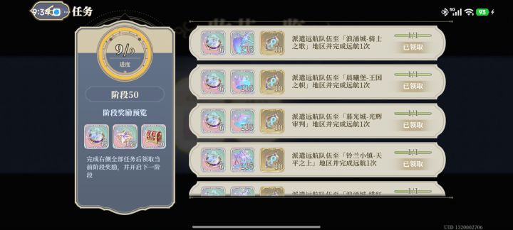 终于跑完了,再也不用点点点了截图
