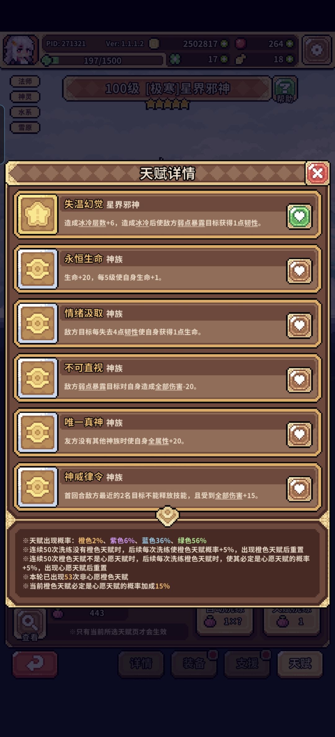 终于抽到冰邪神了 2