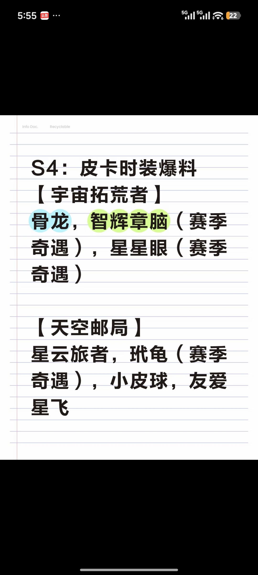 小黑猫恶魔叮和卡波那期听说是万圣节才上 1