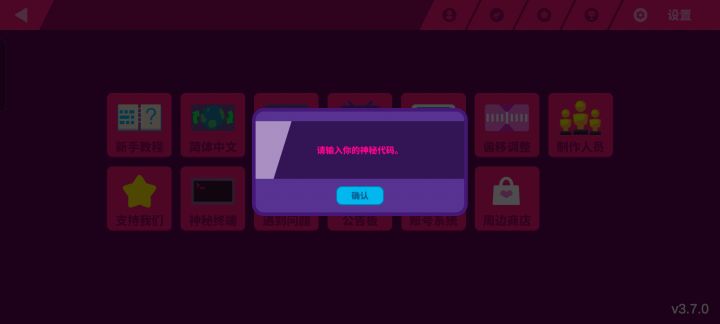 求助截图
