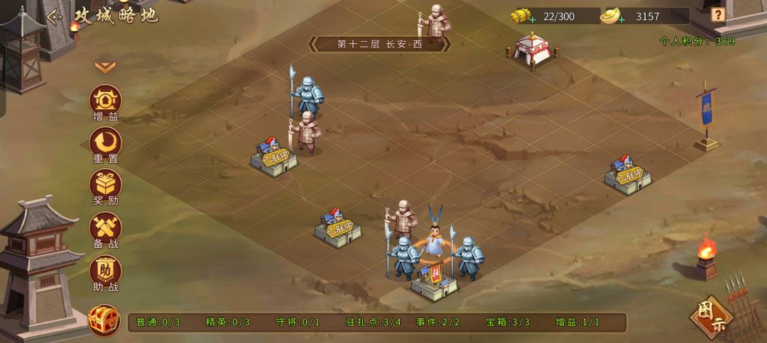 攻城略地怎么设计的 1