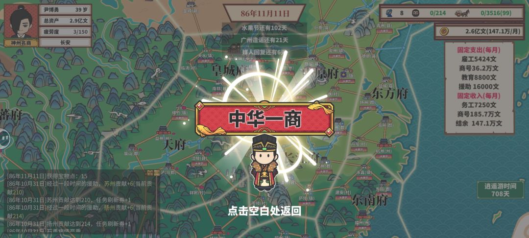 中国人的大航海,终于占据了全国的份额 1