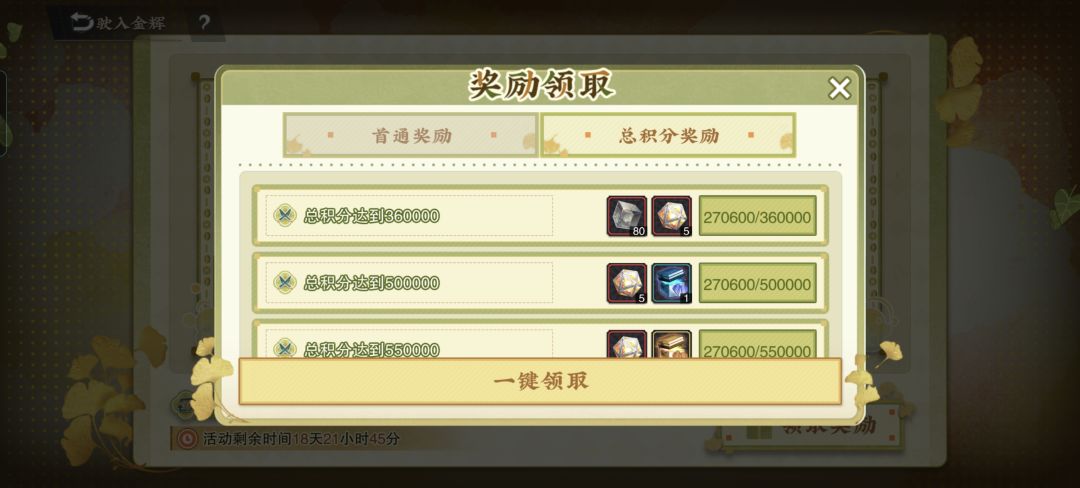 驶入金辉活动问题 2