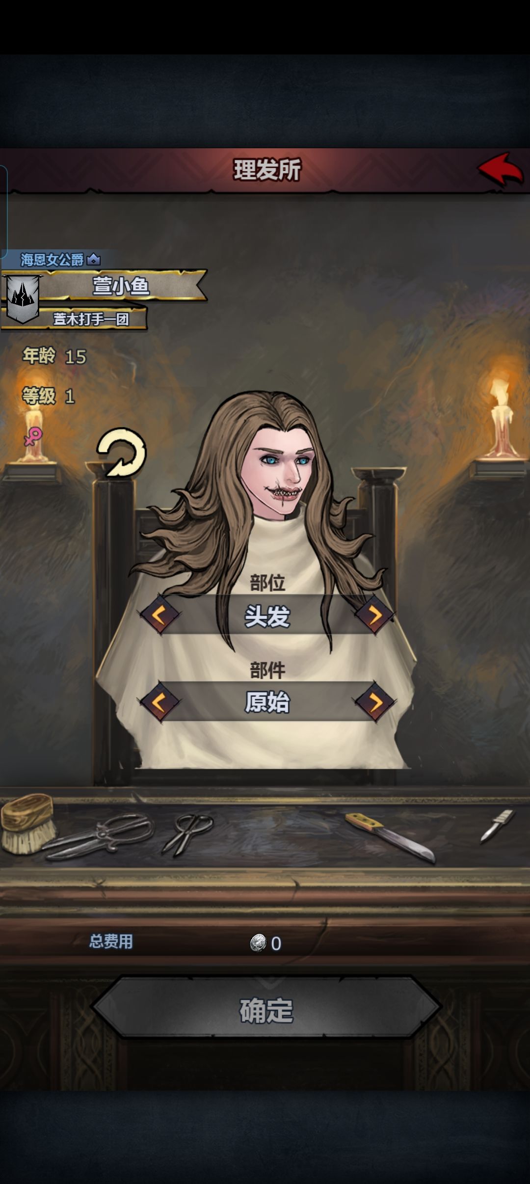 小萌新想要女神力脸的最后一天 2