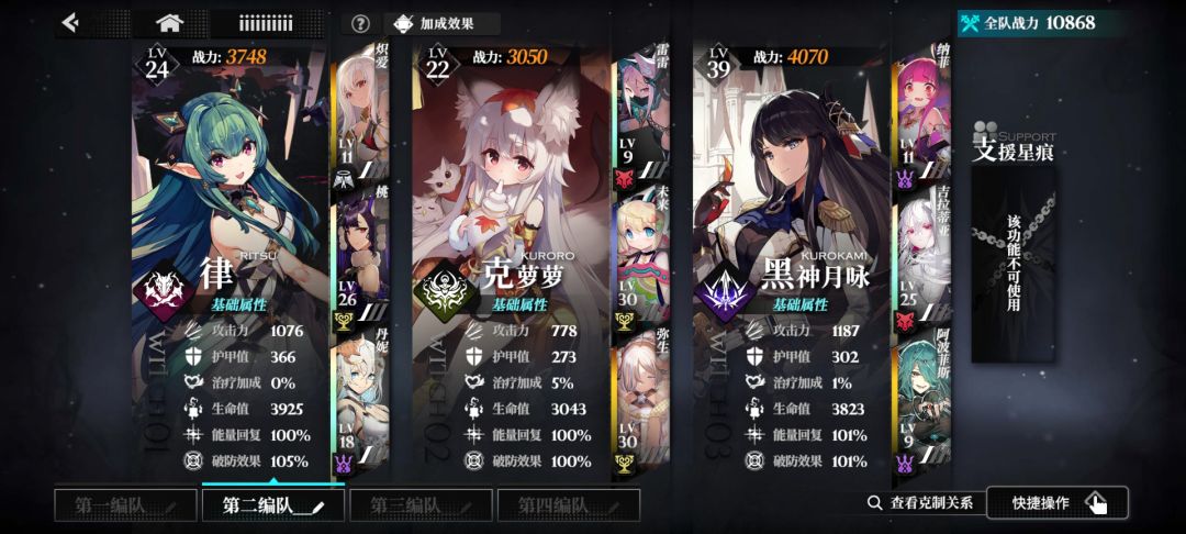 侵蚀队怎么组 2