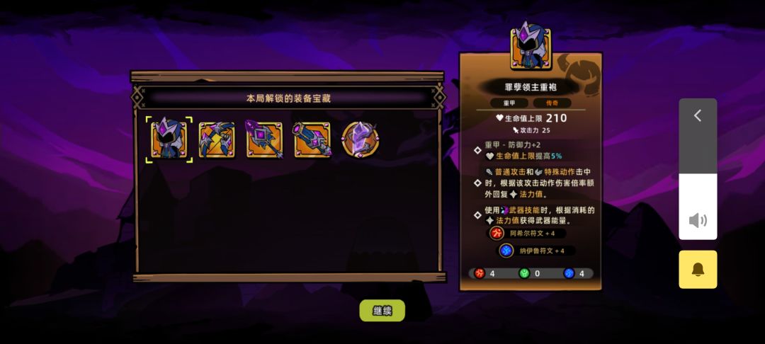 终于打过法师塔了 1