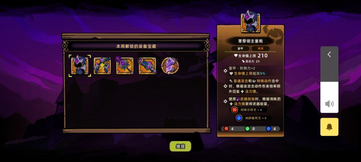 终于打过法师塔了截图