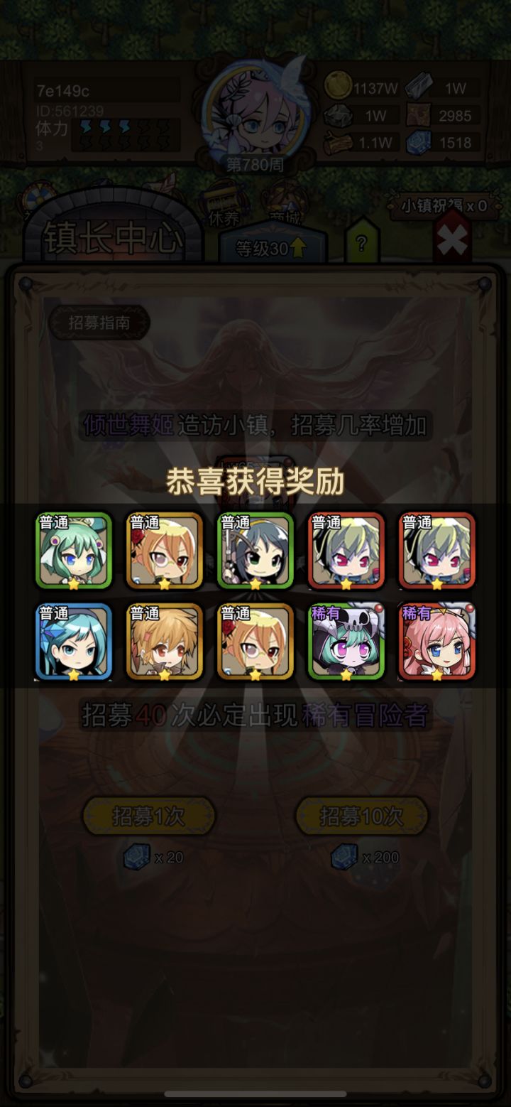 10连一波出截图