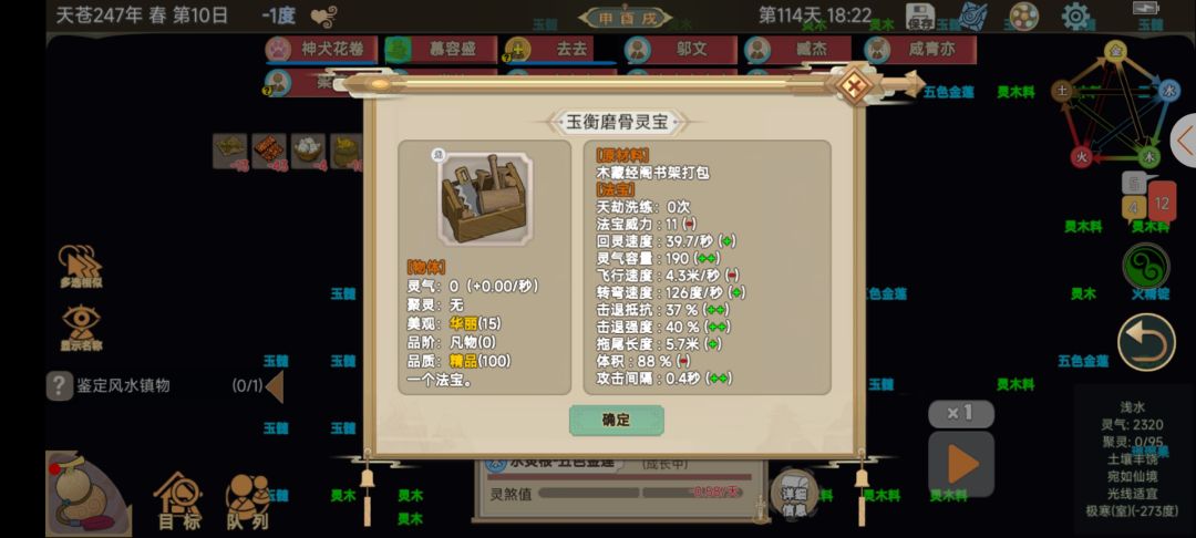 1300°的高温土金火灵石墙都没有用 2