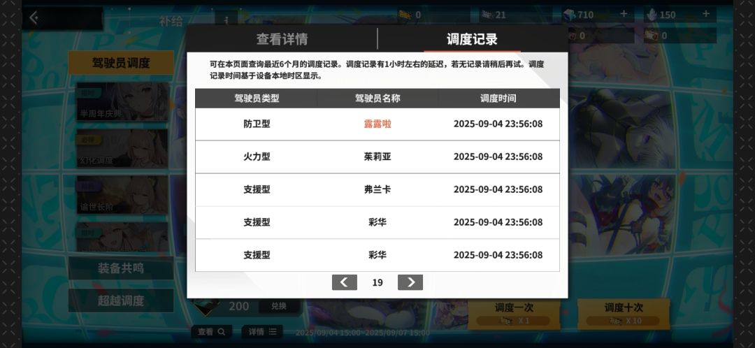 新手调度池200抽自选选啥 3