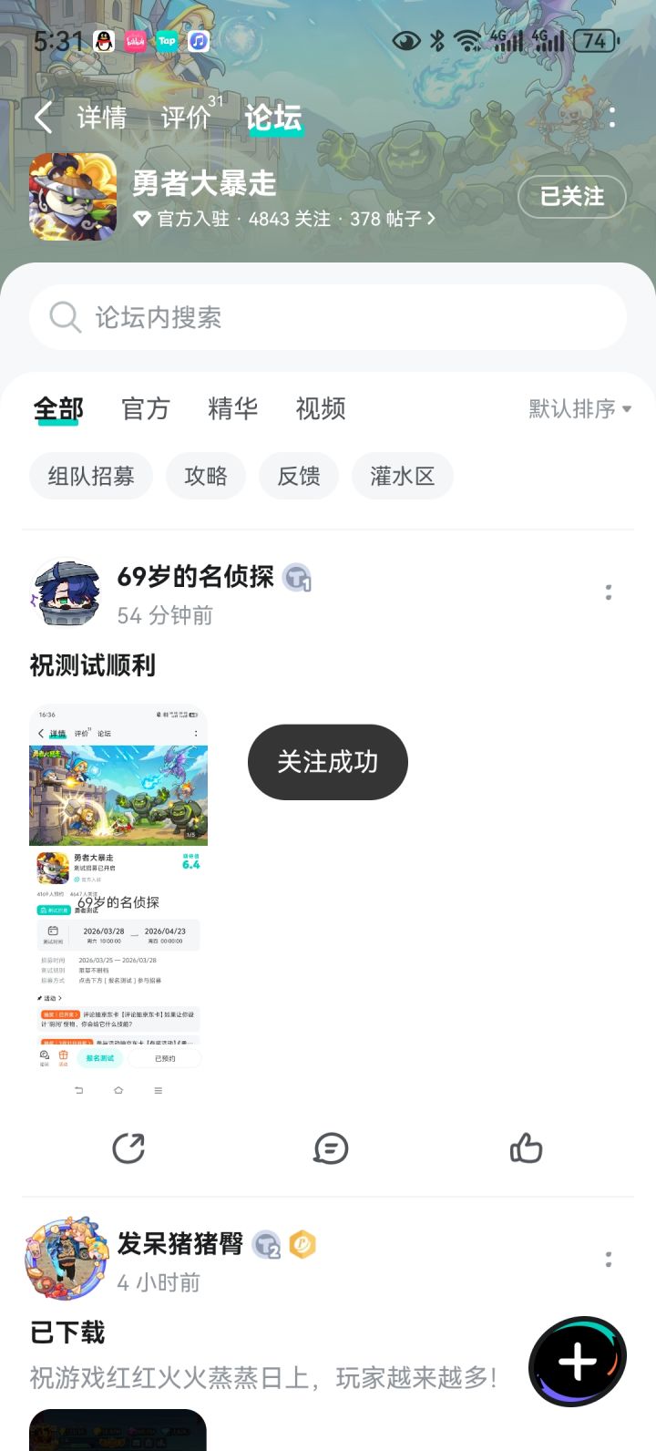 TapTap