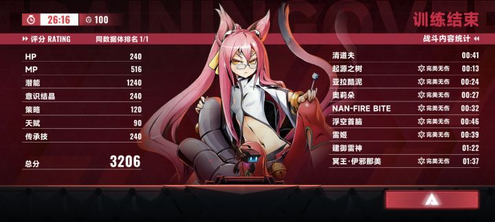 新版九重太拉胯了截图