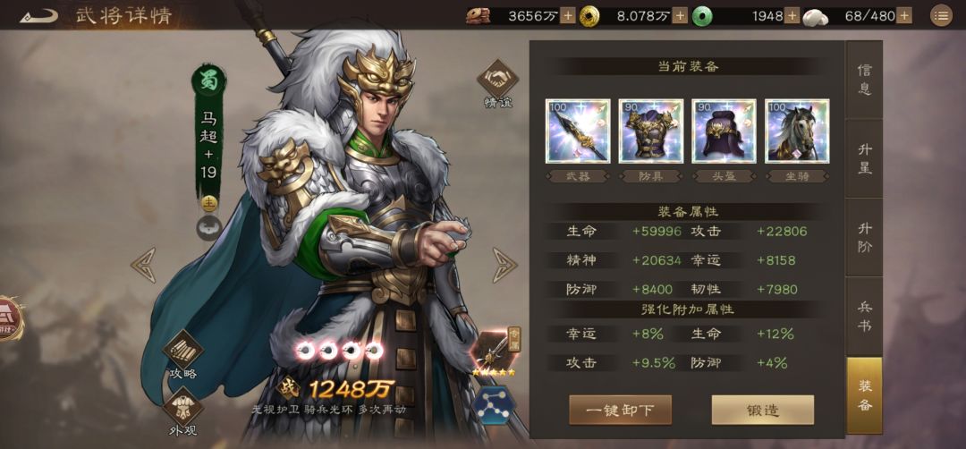 新三曹 实测马超打桩和巅峰的能力 1