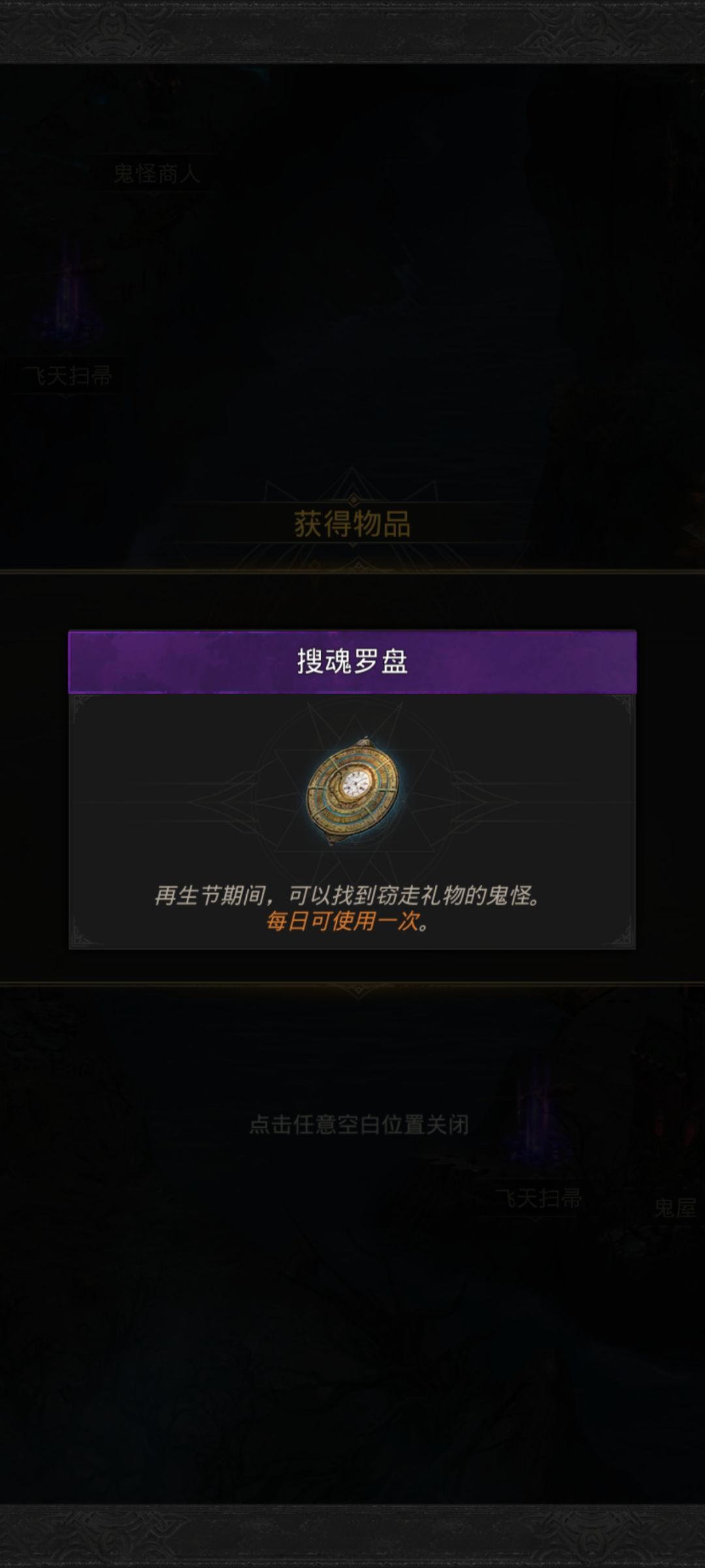 月影群岛,湖心岛今日别忘了去对话 1