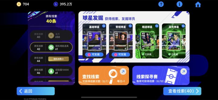 星途 高光征召了克圣 征完了阵容里怎么没有啊
#噗噜噜实验室 @游戏懂哥截图