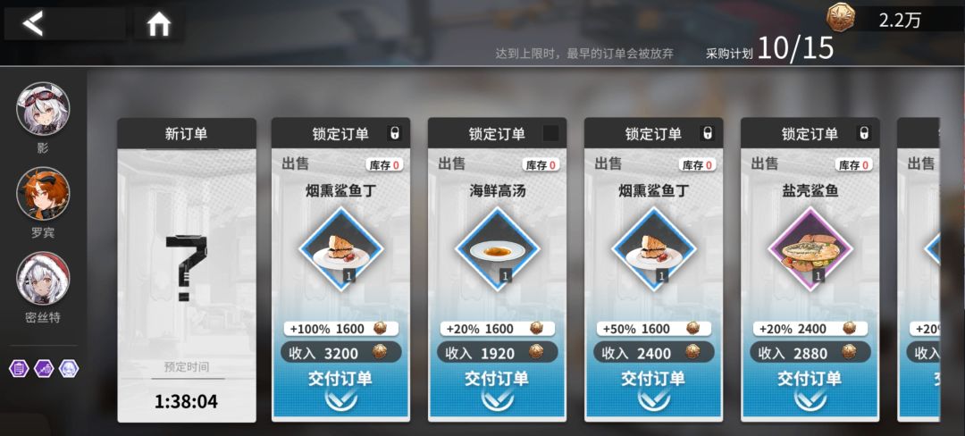 钓鱼系统和订单优化(?) 1
