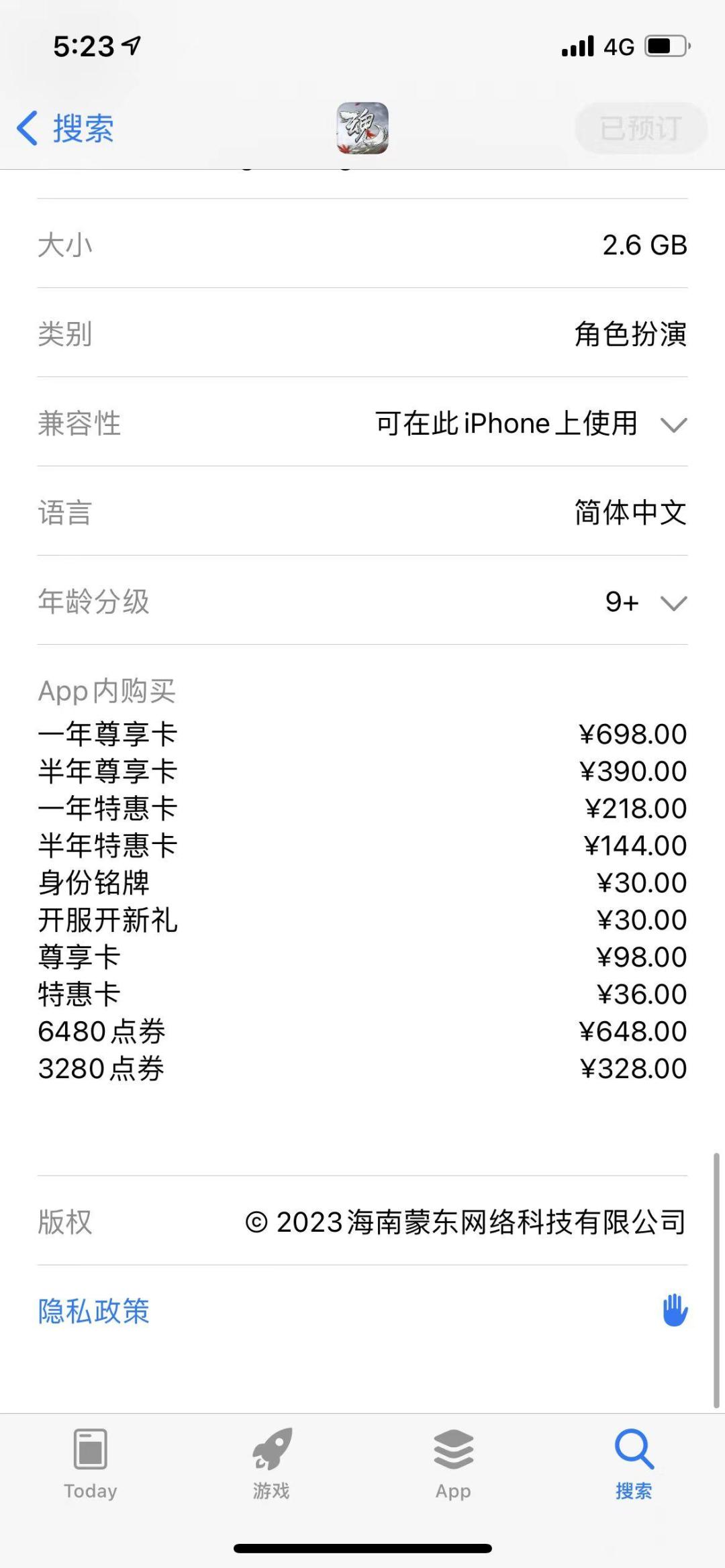 送的3个月月卡是尊享卡还是特惠卡 3